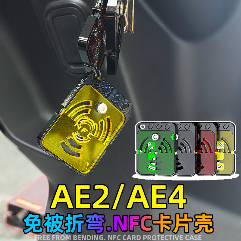 Nfc Card Protective Case Lingzhi Suitable for 25 Models of Jihu Ae8 Modified Induction Card Holder Ae5I Decoration Ez3I Accessories