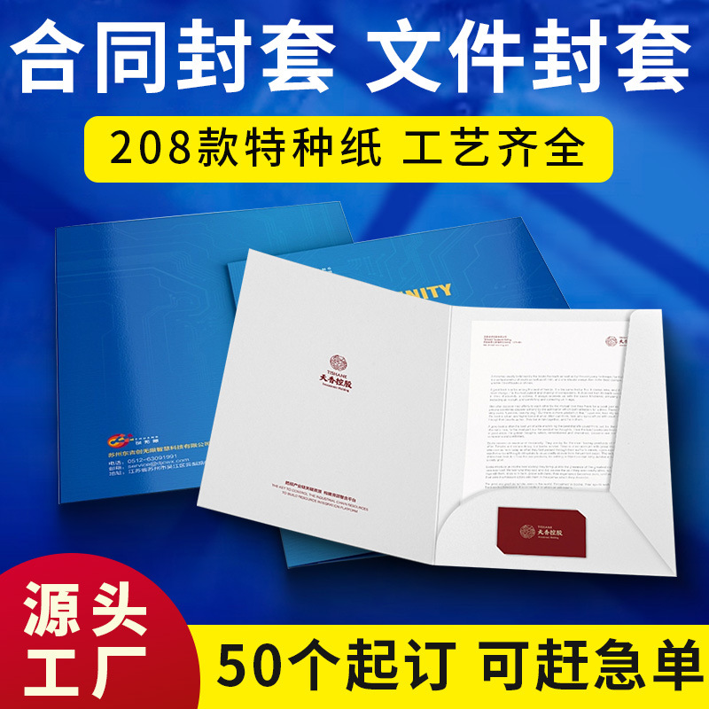Envelope Exhibition Contract Cover Paper Folder Picture Album Envelope Printing Bronzing Hardcover Folder Envelope A4 Production