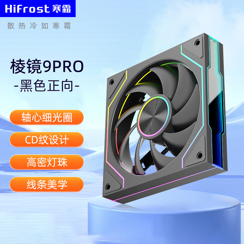 Picture of Prism 4Th Generation Pro Cooling Fan 12cm Computer Pwm Temperature Control 5V3 Pin Argb White Forward and Reverse Chassis Fan