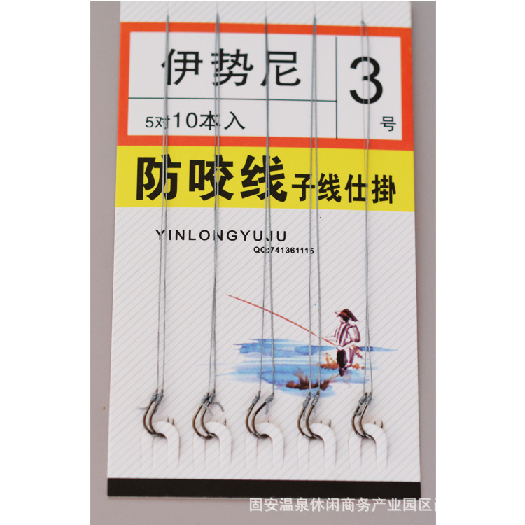 Shangyangtai Fishing Isem Izu Herma Tie Finished Set Sub-line Double Hook Fishing Hook Anti-winding Fishing Gear