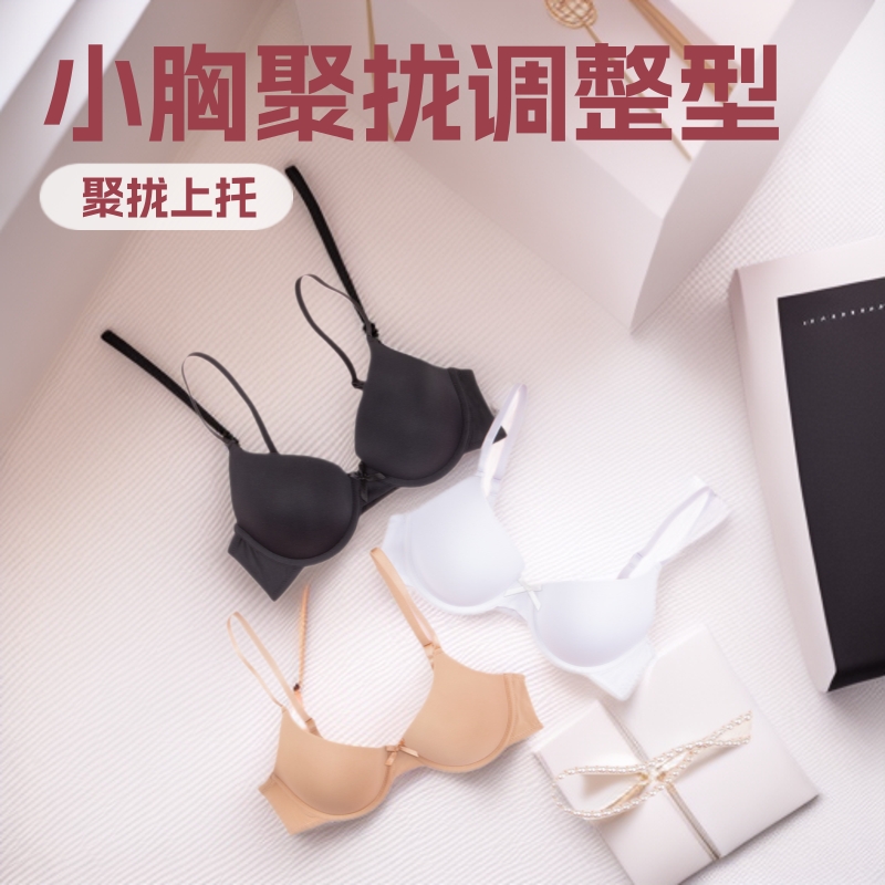 Cross-Border Plus-Size Lingerie for Small Busts, Push-Up, Comfortable, Beautiful Breasts, Breathable Bra, Adjustable, Anti-Sagging Women's Underwear