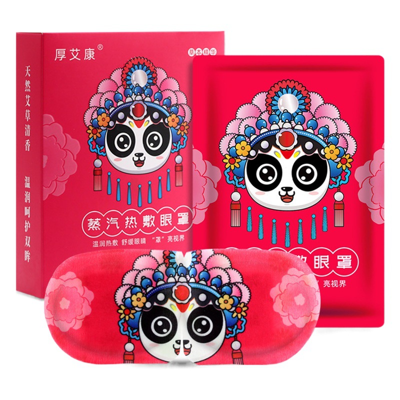 Lutein hot compress sleep eye mask wormwood steam eye mask wholesale self-heating eye mask home eye protector