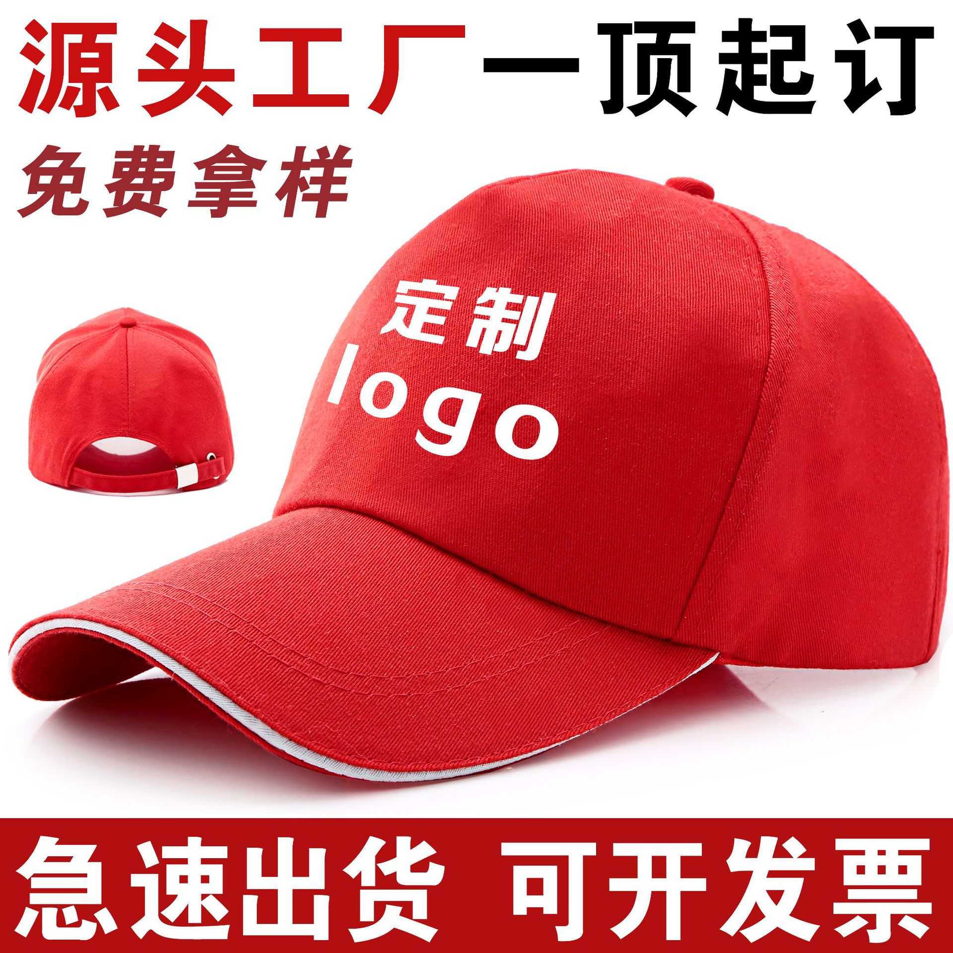 Advertising cap custom logo baseball cap embroidery sponge net cap travel cap student cap duck tongue hat factory wholesale