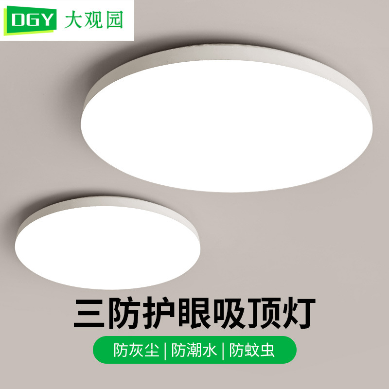 Picture of Three-Proof Ceiling Lamp Ultra-Thin Round Waterproof Bathroom Bathroom Balcony Bedroom Kitchen and Bathroom Lamp Aisle Corridor Lamp 585L