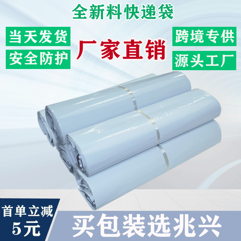 Cross-border express packaging bag 28*42 white thick clothing Black Express bag logistics packaging large express bag