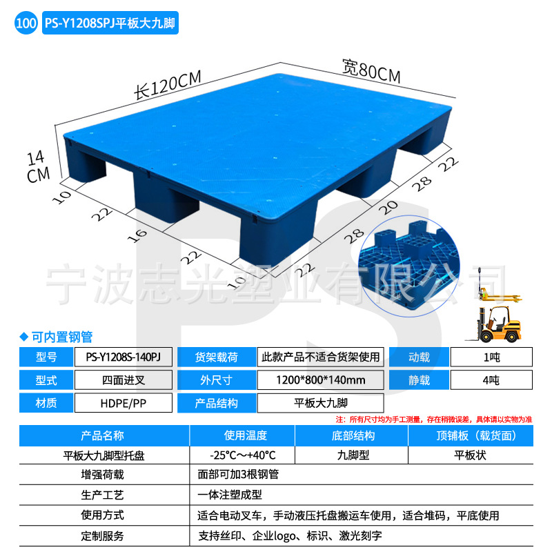 Picture of Flat Nine Leg Plastic Pallet Cushion Board Forklift Pallet Plane Logistics Moisture-proof Plastic Cushion Board Plastic Pallet