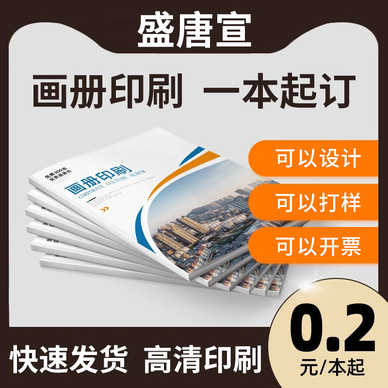 Picture of Picture Album Printing, Customized Corporate Brochure, Manual Printing and Production, Book Album Instruction Sample 70% off Pages
