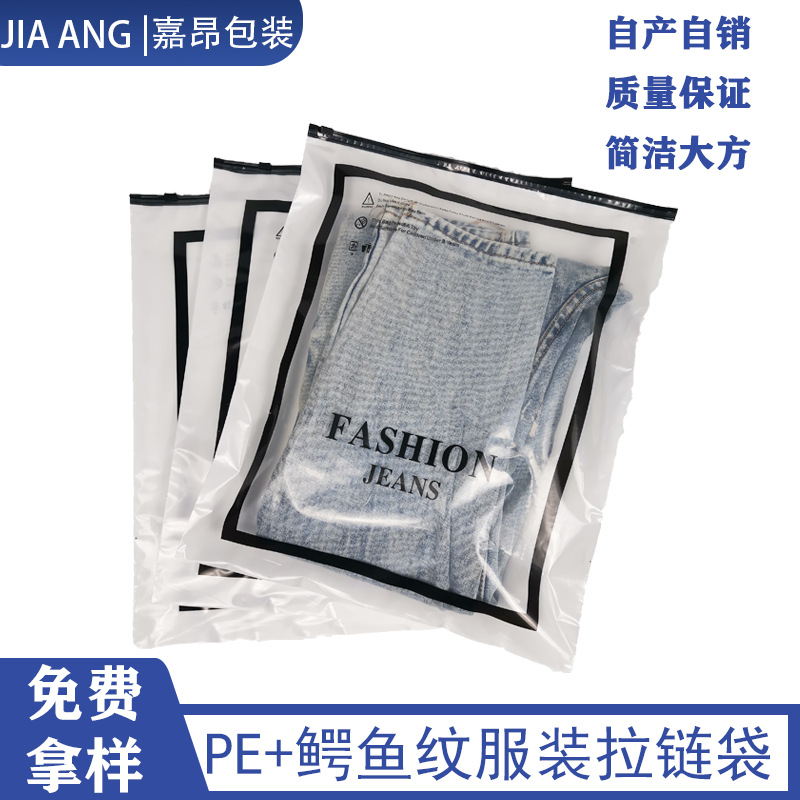 High-End Fashion Clothing Packaging Bag Plastic Pe Bag Crocodile Pattern Clothing Zipper Clip Chain Storage Bag Printable Logo