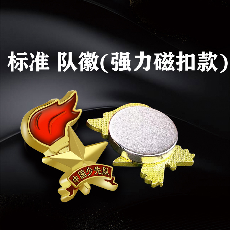 Picture of Young Pioneers Team Badge Standard Badge Pin Buckle Magnetic Buckle Team Badge Vanguard Student Standard Badge Wholesale