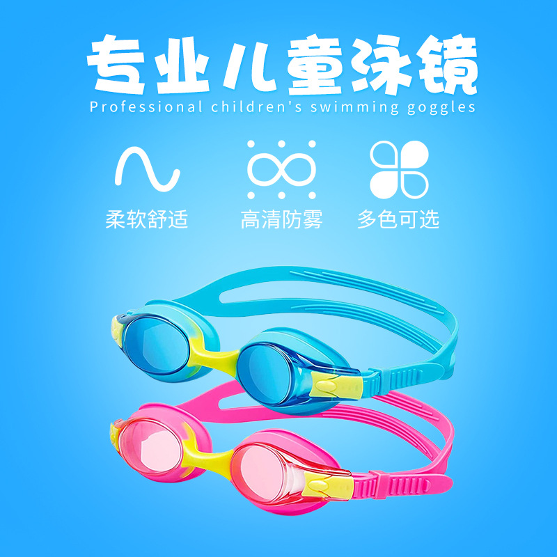 Picture of 2025 silicone children swimming goggles anti-fog cross-border wholesale HD swimming glasses diving products waterproof swimming goggles