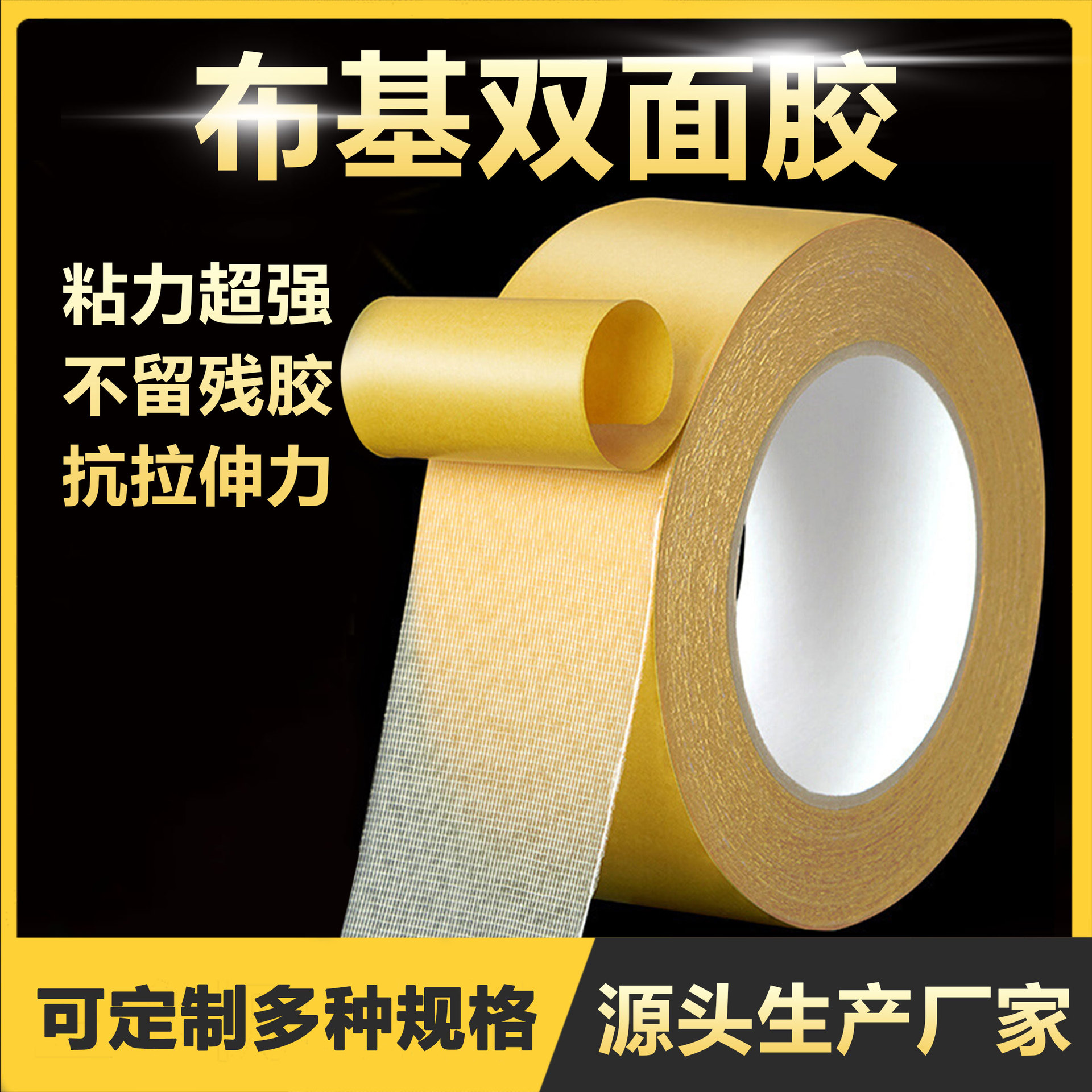 Wholesale Spot Cloth-Based Tape, Strong, High Viscosity, No Traces, Wedding Exhibition Carpet Fixed Grids, Transparent Double-Sided Tape