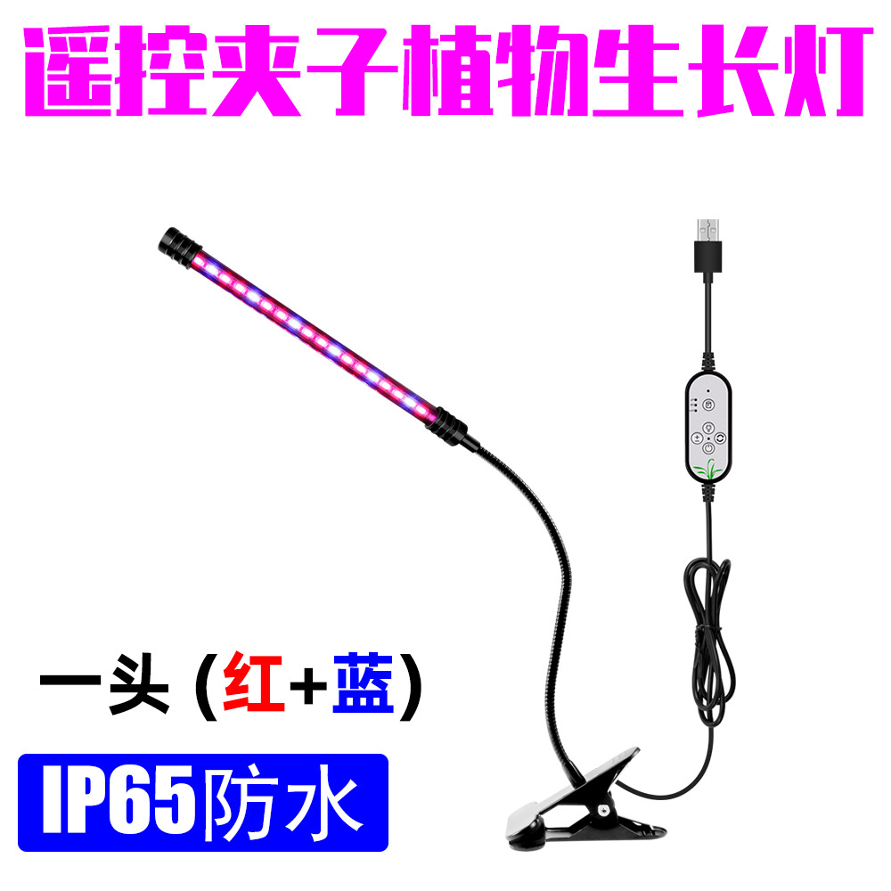 Picture of Qianchun lighting fill light clip plant growth lamp USB dimmable household Full spectrum lamp waterproof seedling lamp 5V