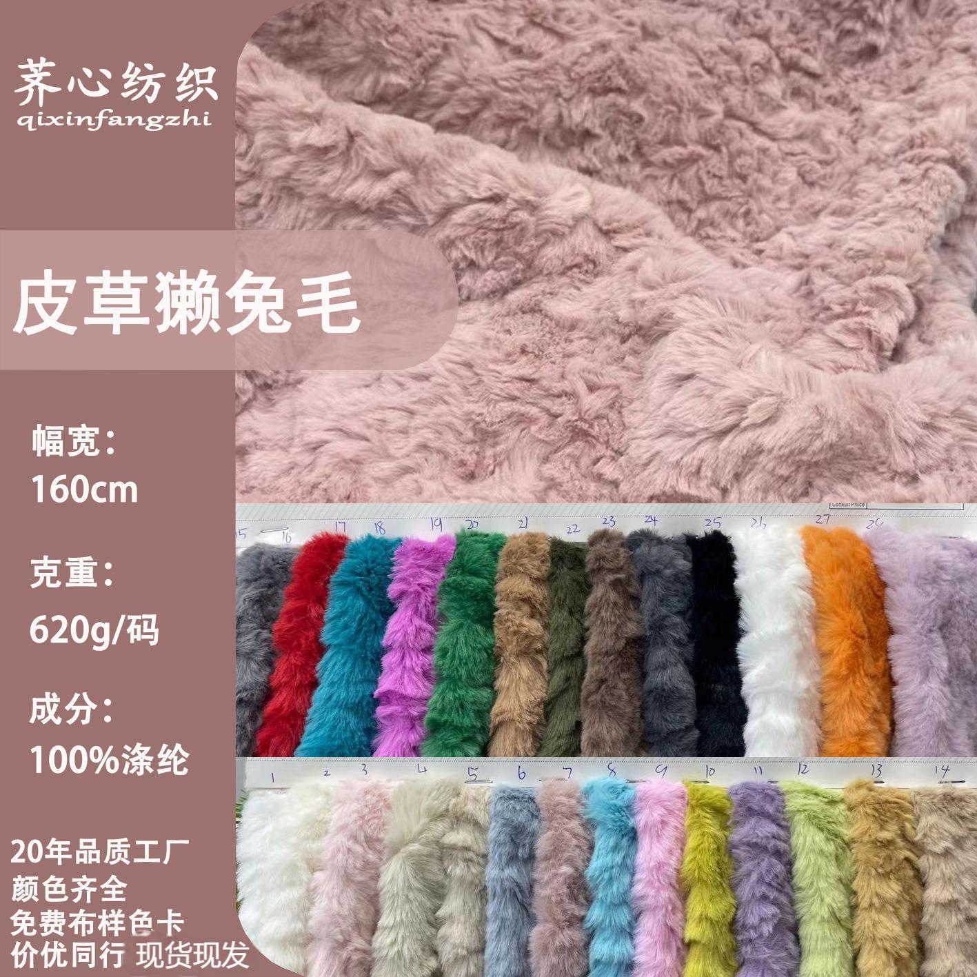 in stock imitation fur fabric gold skin artificial fur rex rabbit hair brush flower plush cloth clothing coat fabric