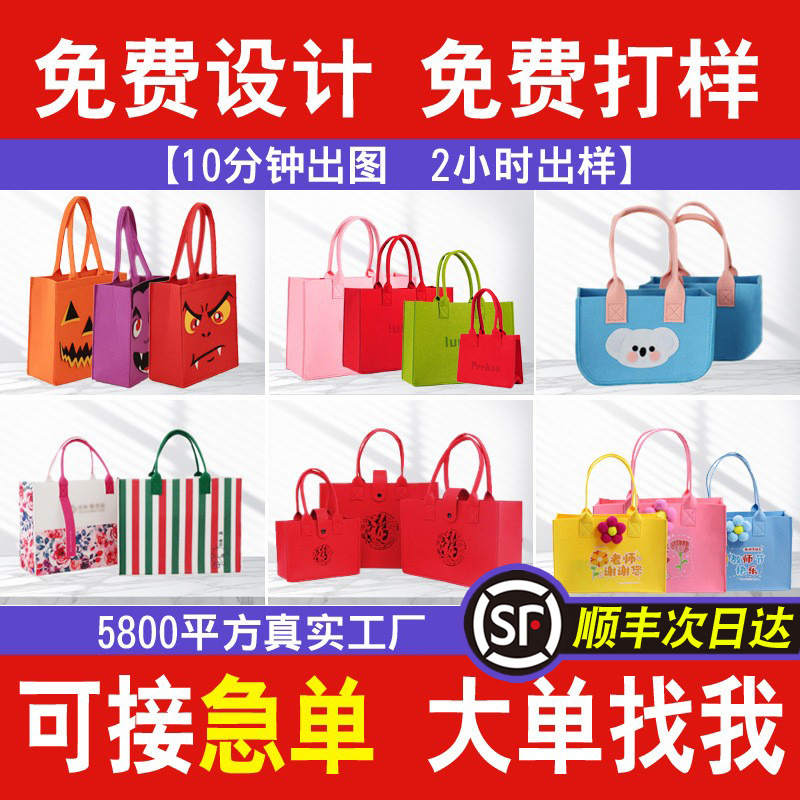 Mid-Autumn Festival Felt Bag Custom Holiday Felt Bag Tote Bag Felt Gift Bag Felt Handbag Felt Bag