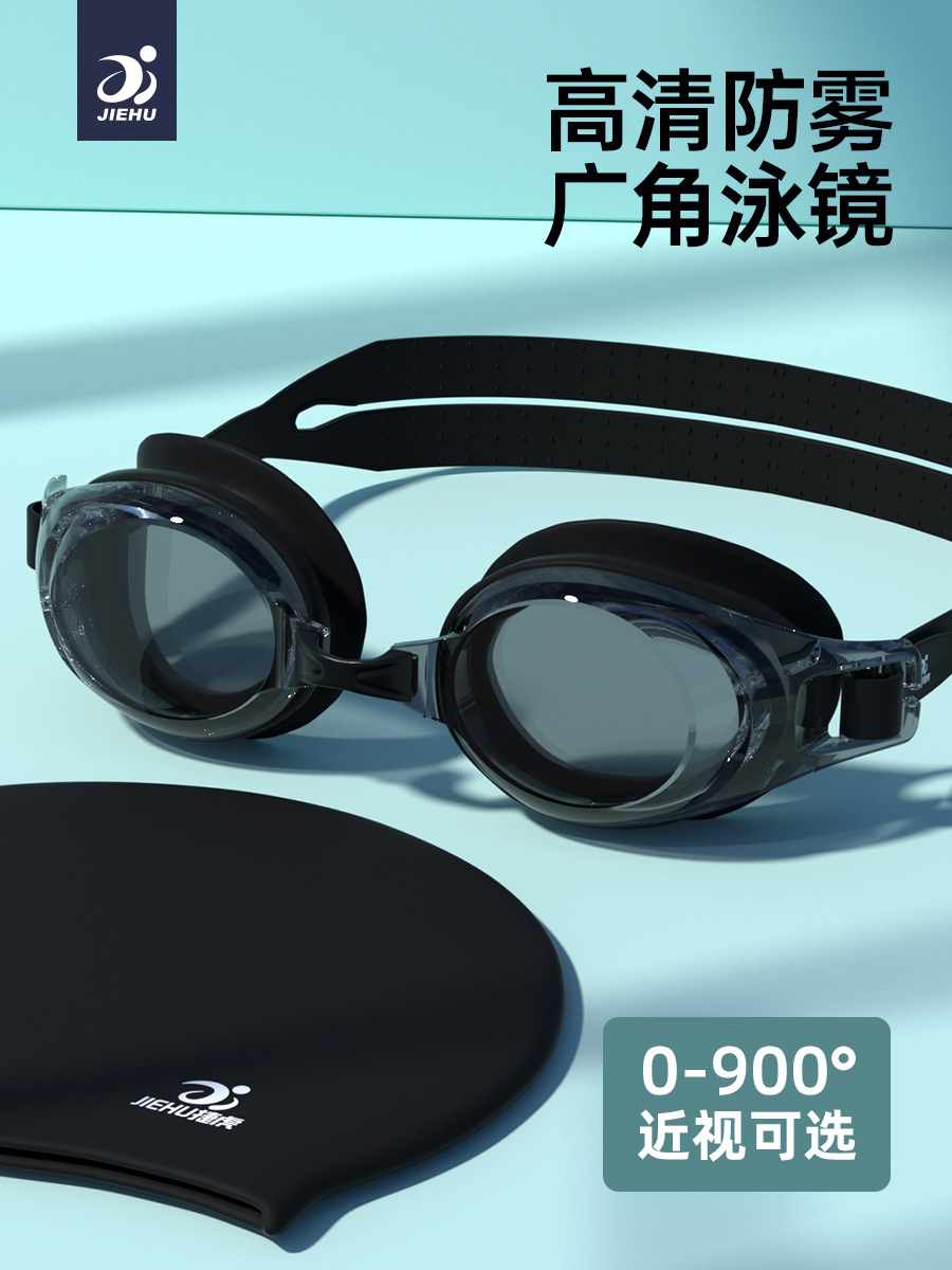 Picture of Swimming goggles HD waterproof anti-fog flat light myopia swimming glasses men and women adult eye protection swimming goggles factory wholesale