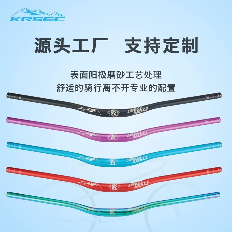 Cross-border KRSEC bicycle downhill colorful handlebar aluminum alloy mountain bike lengthened swallow handlebar riding accessories