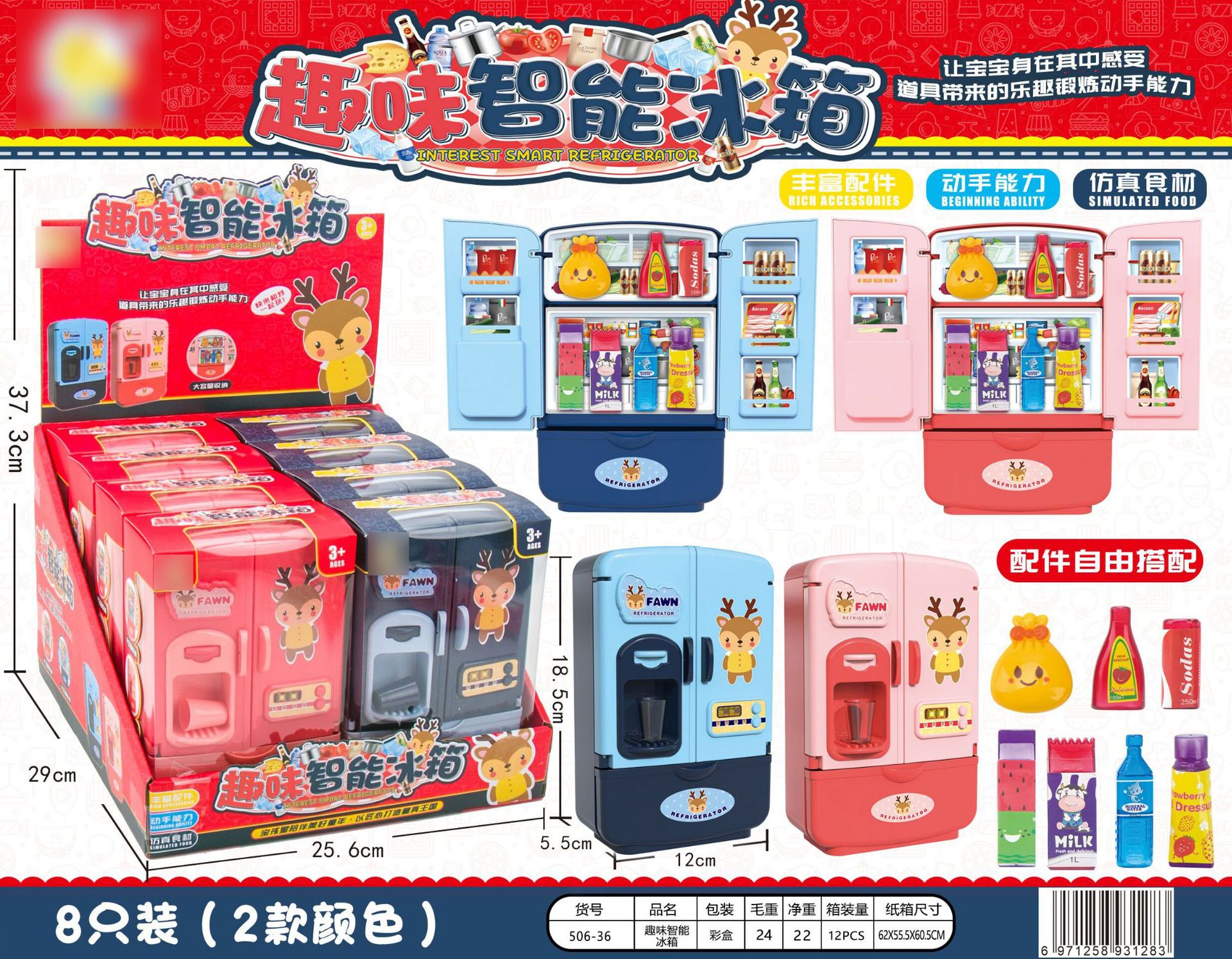 Picture of Children's play toys simulation refrigerator set kitchen appliances toys double door educational early education men and women Wholesale