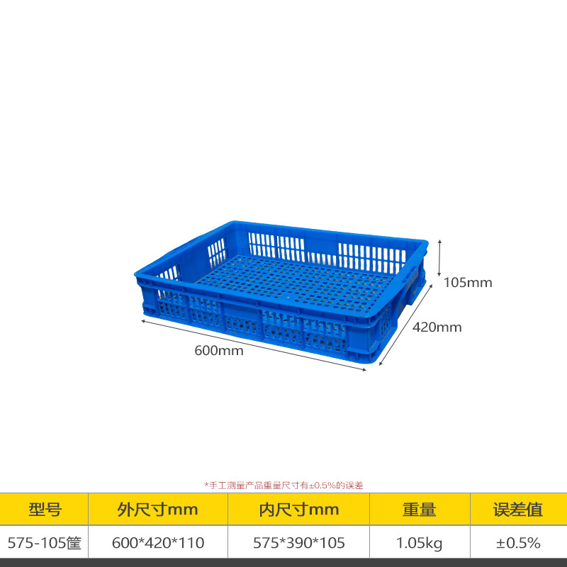 Picture of Plastic Basket Thickeneded Turnover Freight Transportation Logistics Vegetable and Fruit Industrial Style New Plastic Frame Spot Anti-Fall