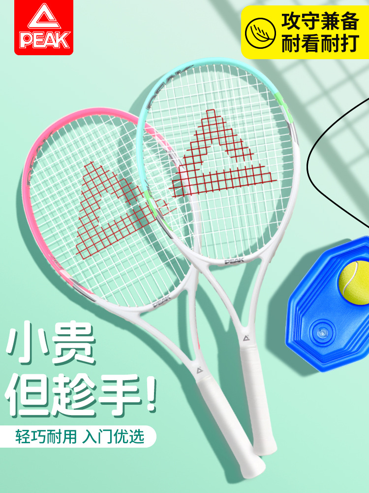 Peak carbon tennis racket genuine flagship store tennis rebound trainer single player with string beginner college students