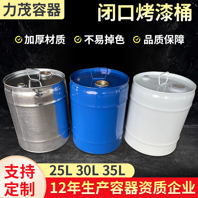 25L Stainless Steel Baking Paint Bucket Cold Rolled Plate Closed Iron Bucket Sealed Packaging Steel Bucket Multifunctional Galvanized Chemical Iron Bucket
