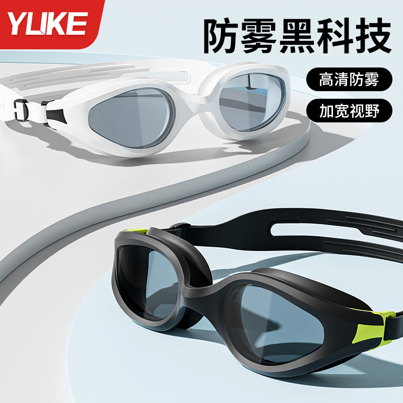 Swimming Goggles Women's Waterproof Anti-fog High Definition Myopia Swimming Glasses Men's Professional Diving Equipment Swimming Cap suit