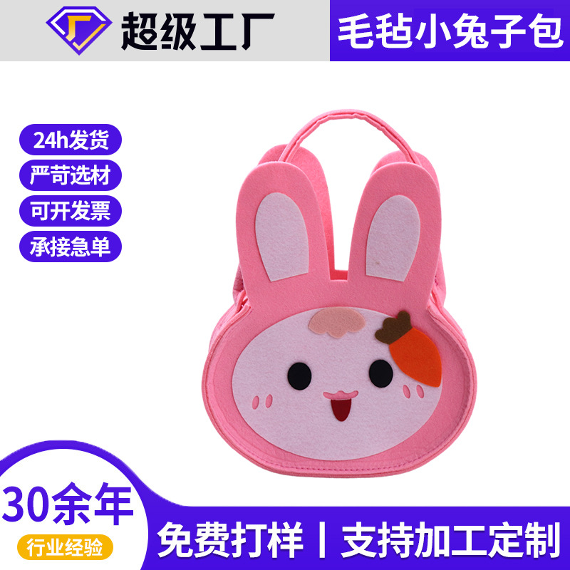 Factory wholesale felt cute cartoon rabbit bag ladies handbag pink children hand bag felt storage bag