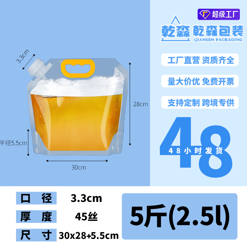 Picture of Transparent Spout Bag Beer Bag Disposable Liquid Bag Beverage Bag Music Festival Water Bag Self-Standing Laundry Detergent Bag Printing