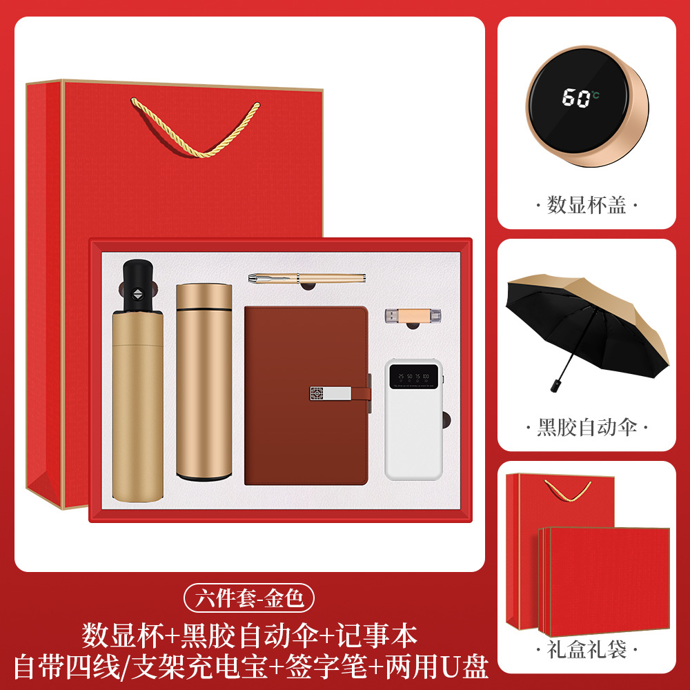Picture of Cross-Border Business Gifts, Thermos Cup, Umbrella Set, Company Annual Meeting Event, Customized Anniversary Gifts for Customers