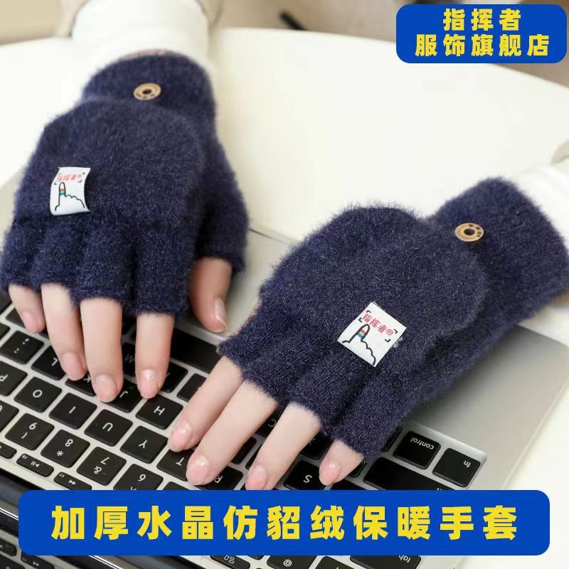 Winter Half Finger Flip Cover Warm Thickened Bag Cover Leaking Finger Stamped with Imitation Mink Casual All-match Student Writing Plush Gloves