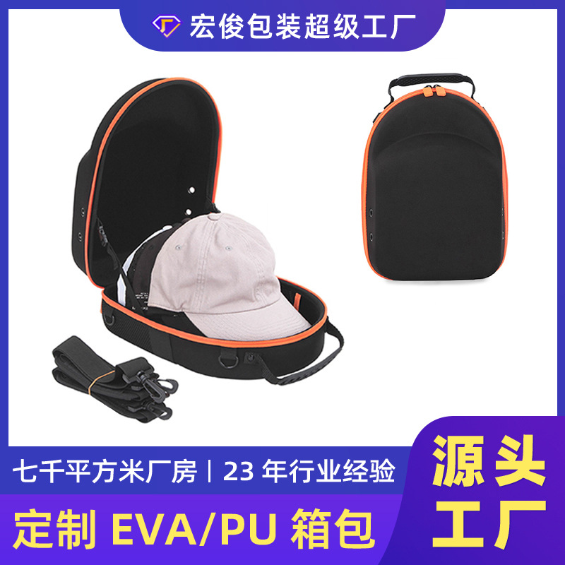 eva baseball cap storage box anti-pressure anti-deformation portable cap double shoulder sports bag hard shell hat storage bag
