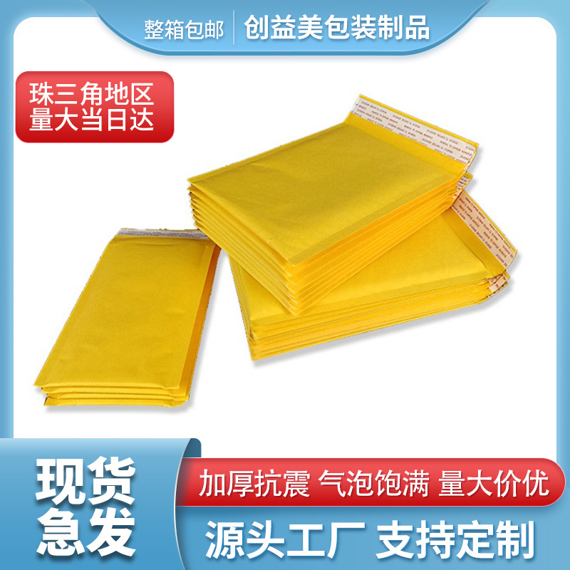 Yellow kraft paper bubble bag 15*18 packing bag shockproof express envelope bag packing bubble bubble bag customization