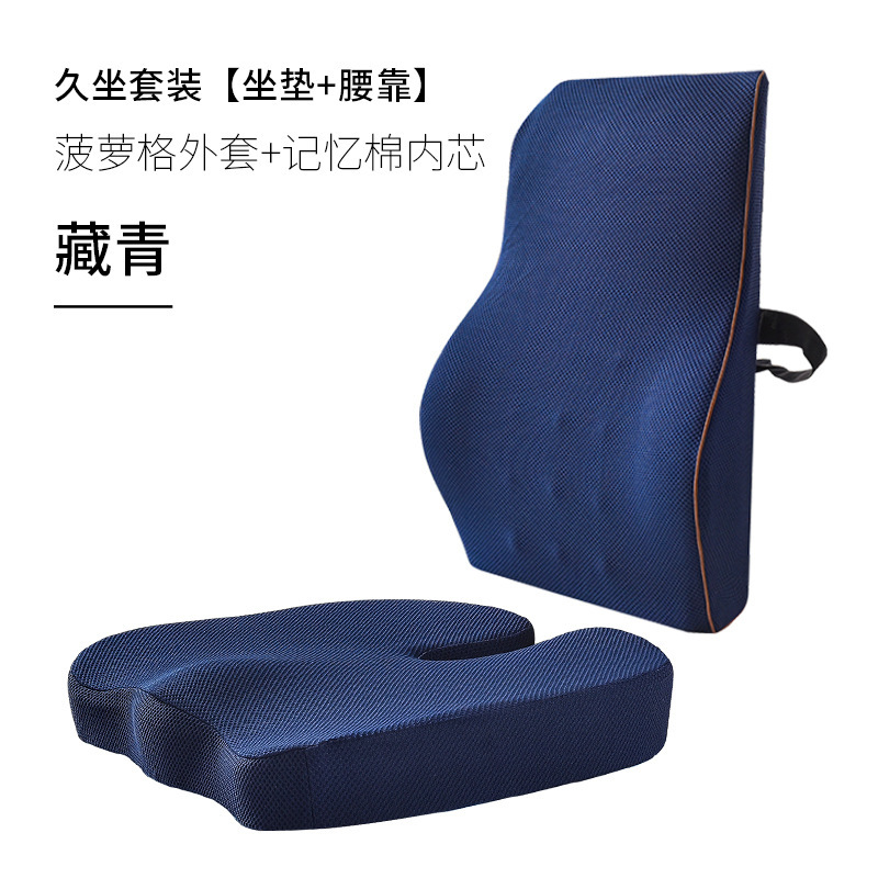 Picture of Seat Cushion Office Sedentary Waist Support Artifact Chair Chair Cushion Cushion Waist Support Integrated Butt Cushion Butt Cushion Summer
