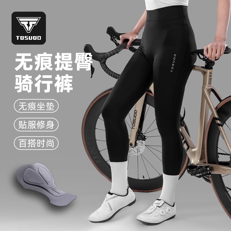 Tosuod Cycling Pants Women's Road Mountain Bike Seamless Hip Lifting Pants Spring and Summer Professional Breathable