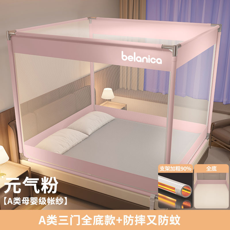 Picture of Class a Anti-Fall Mosquito Net for Bed 1.5m Bed 8 Home Bedroom Installation-Free Yurt Kidsren and Infants Anti-Fall Bed Full Bottom