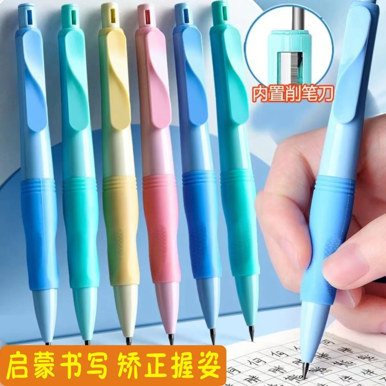 New 2.0 positive posture movable pencil dolphin grip for elementary school students correction bold lead automatic pencil 8161
