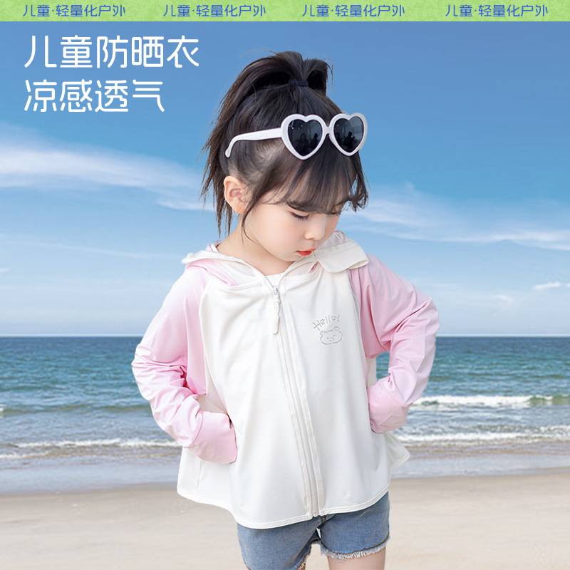 Picture of Children's Sun Protection Clothing UV Protection New Baby Sun Protection Clothing Summer Thin Breathable Sun Protection Jacket for Boys and Girls