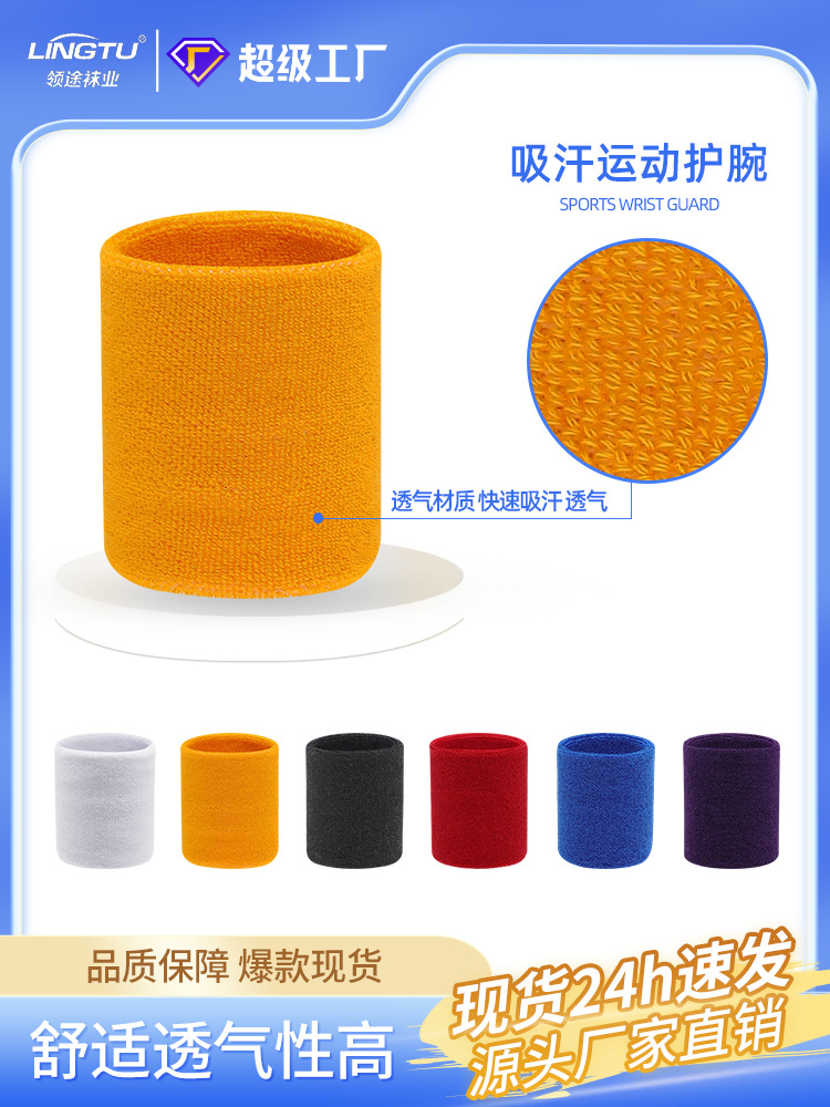 Solid color sports wrist sheath tendon sheath badminton basketball breathable fitness sweat towel wrist protection manufacturers wholesale