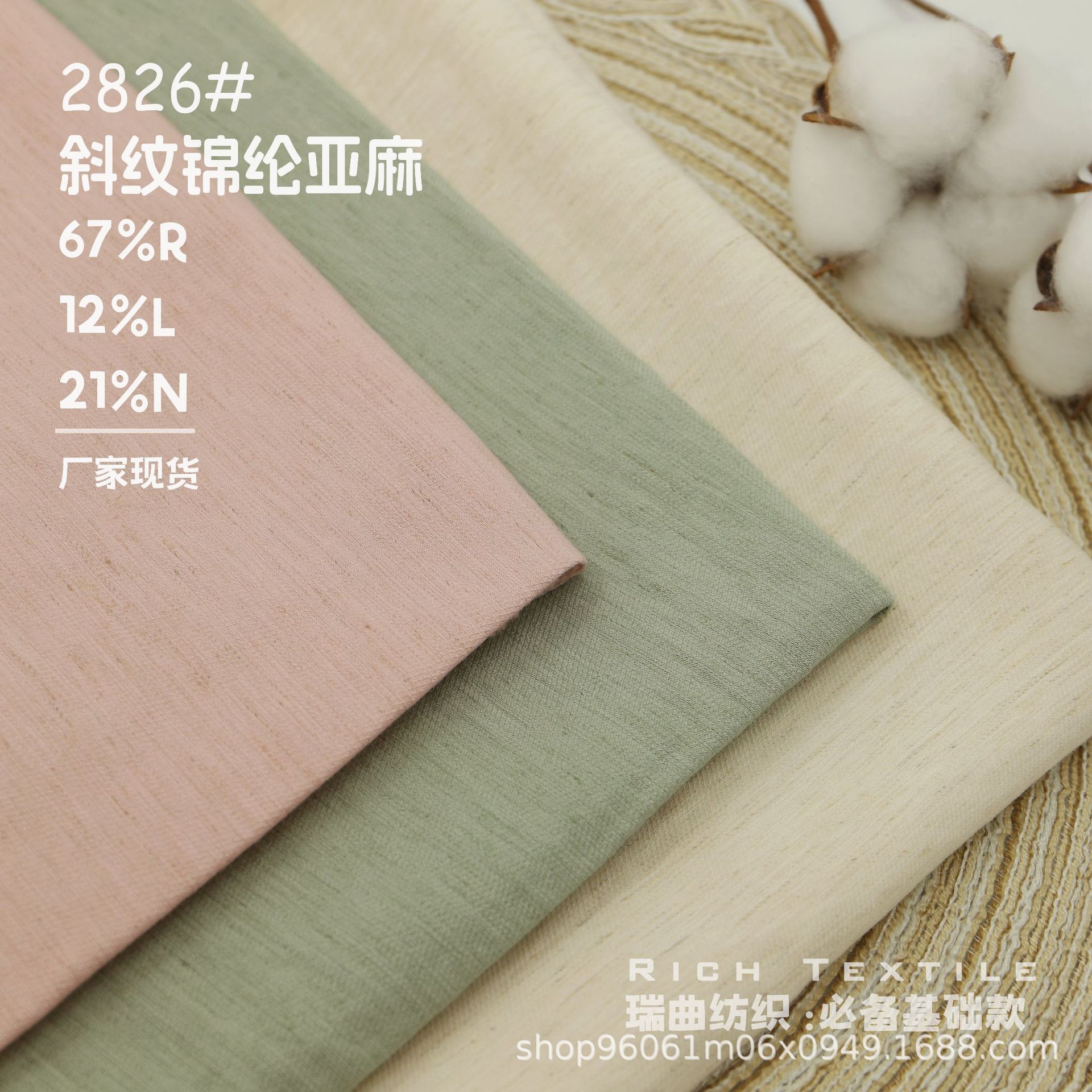 Picture of in stock Twill Nylon Linen Ram Cotton Joker Blended Woven Fabric dress Pants Shirt Clothing Fabric