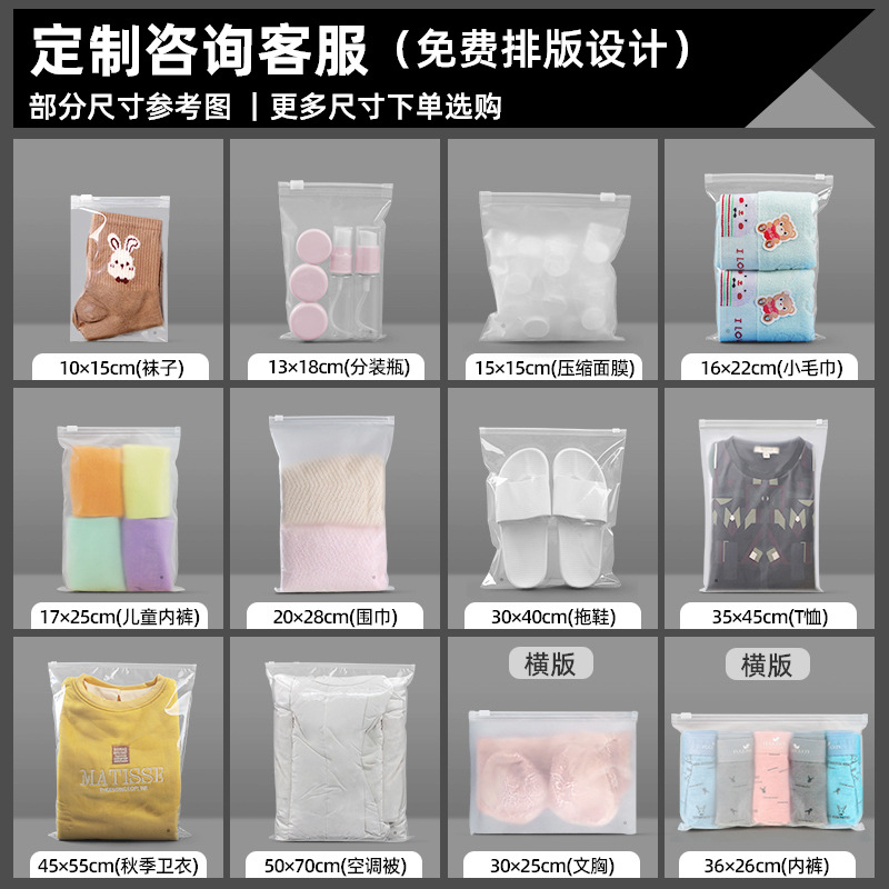 Picture of Wholesale Spot Pe Zipper Bag Frosted Clothing Packaging Bag Transparent Underwear Socks Towel Short-Sleeved Clothing Packaging Bag
