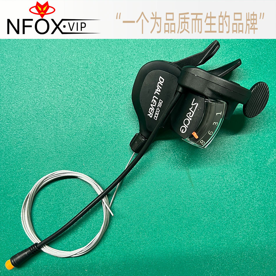 SRide Suruida D300 dual-control finger dial variable speed throttle integrated electric bicycle Ebike8 speed 9 speed accessories