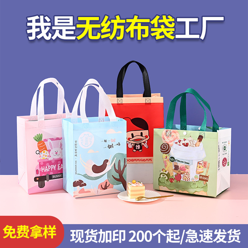 Non-woven takeaway packing bag printed logo custom catering fruit barbecue commercial packaging milk tea handbag custom