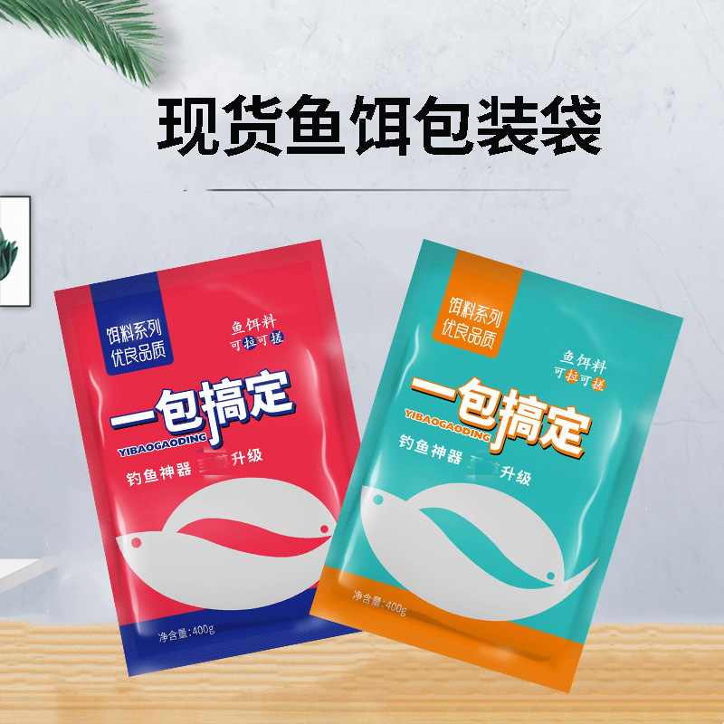 Ready-Made Bait Packaging Bags, Self-Sealing Bags for Wild Fishing Bait, Three-Side Sealing Fish Food Feed Plastic Packaging Bags Manufacturer
