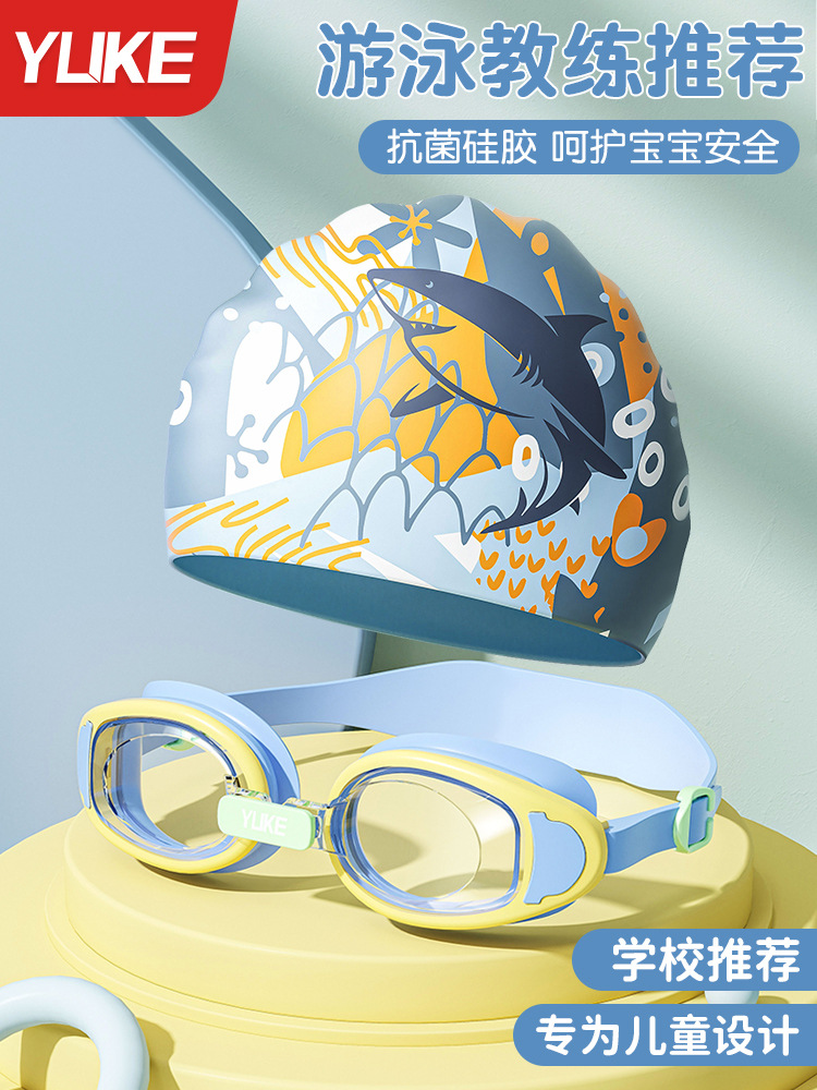 Children's swimming goggles boys and girls HD waterproof anti-fog swimming glasses professional small frame diving equipment wholesale