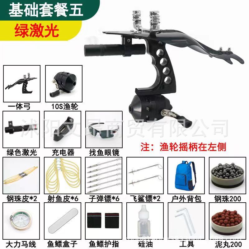 Picture of New Fishing Shooting Artifact Tool Slingshot High Precision Infrared Laser Fish Dart Arrow Adult Fishing Bow suit