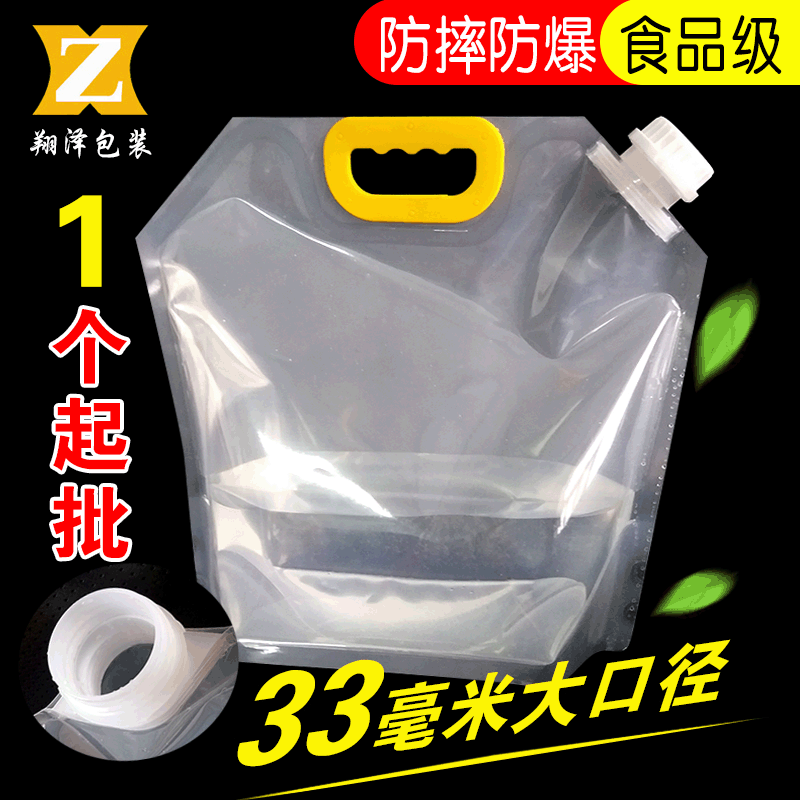 Picture of Beer Suction Nozzle Bag Large Diameter Thickened Self-standing Water Bag Food Suction Nozzle Bag Portable Water Bag Suction Nozzle Packaging Bag
