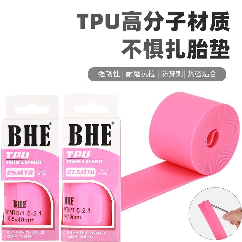 BHE mountain bike road bike TPU puncture-resistant tire pad 26 inch 27.5 29 inch 700c inner tube explosion-proof belt