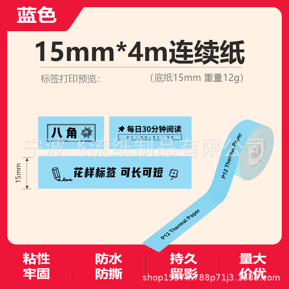 Picture of Suitable for Yakolai D30 Thermal Label Paper D11 Old Printer Self-Adhesive Price Treasure 12*40 15*30
