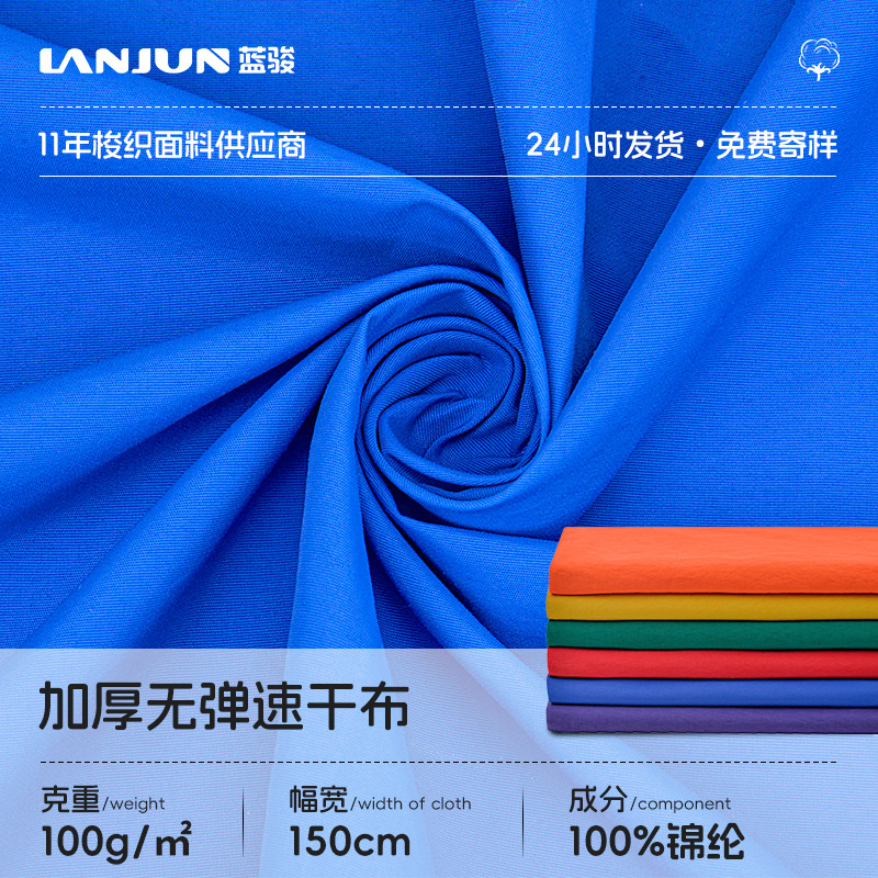 Thick non-elastic quick-drying cloth woven nylon dyed cloth spring and summer outdoor sports shorts fabric fashion anti-wrinkle fabric