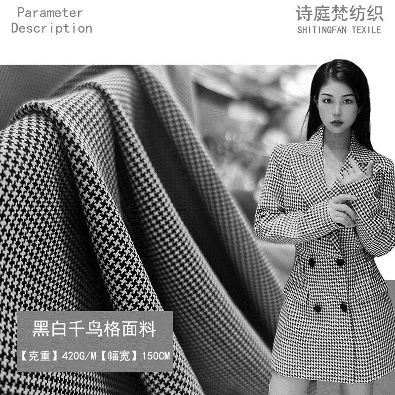 Large in stock Black and White Houndstooth Suit Fabric Stretch TR Color Spinning Plaid Fabric Suit Small Chanel Style Fabric
