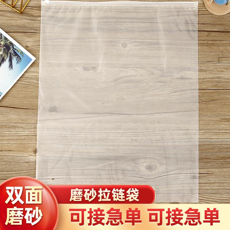Frosted Zipper Bag Socks Leggings Underwear Packaging Bag Plastic Self-sealing Storage Bag Transparent pe Garment Zipper Bag